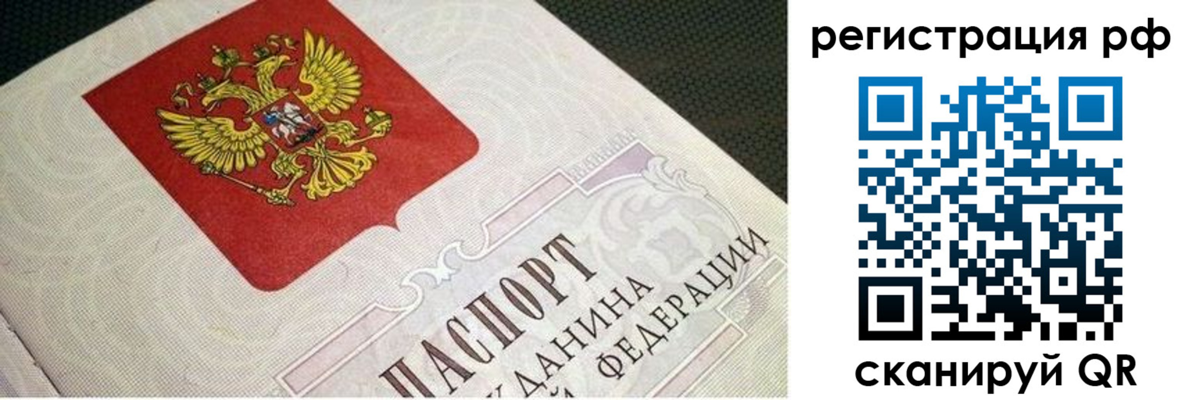 пропишу в квартире в Татарске