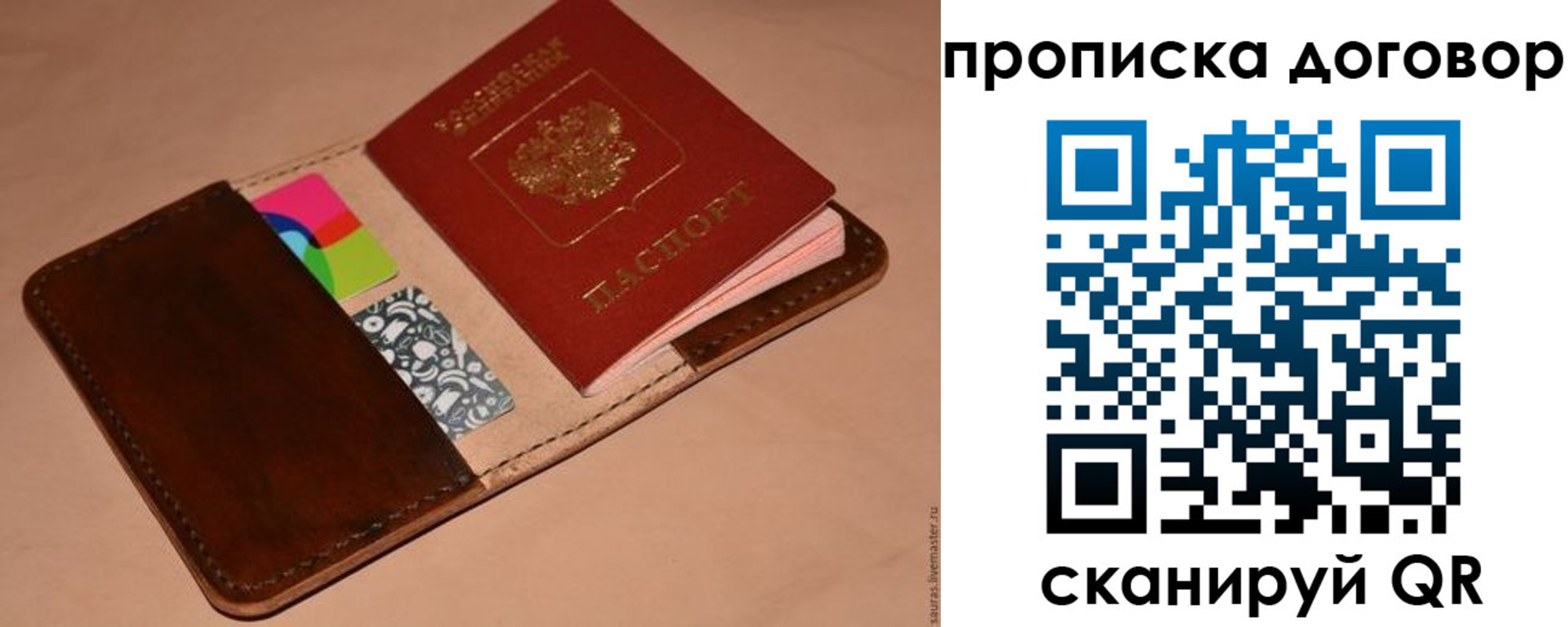 пропишу в квартире в Татарске